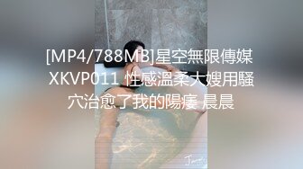 [MP4/788MB]星空無限傳媒 XKVP011 性感溫柔大嫂用騷穴治愈了我的陽痿 晨晨