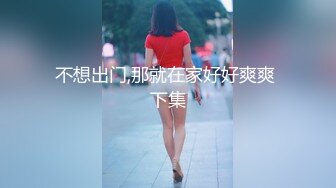 【新片速遞】青岛酒店管理学院妹微露脸 微胖身材操起来太完美了[140MB/MP4/06:35]