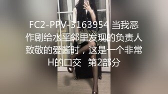 FC2-PPV-3163954 当我恶作剧给水平邻里发现的负责人致敬的爱酱时，这是一个非常H的口交♡第2部分