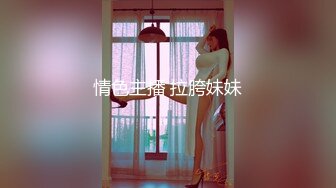 清秀人妻~ !白皙美乳~粉嫩美穴一线天 跳蛋爽震~大根很草 无套内射 (4)