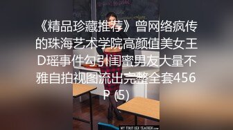 上海某洗浴会所黑人加点钱把按摩的女技师给操了