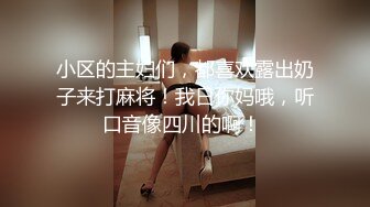 【渣女来袭】寒冷初冬，风骚小姐姐出门勾搭，小树林野战，无套啪啪，粉穴掰开看水流潺潺，紧张刺激怕被发现