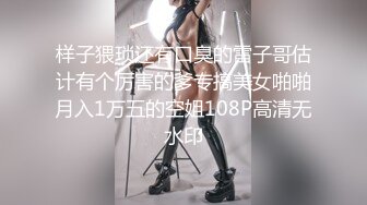 样子猥琐还有口臭的雷子哥估计有个厉害的爹专搞美女啪啪月入1万五的空姐108P高清无水印