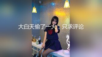 [MP4]STP28290 ED Mosaic 欧比害羞的粉嫩小穴需要被满足 VIP0600