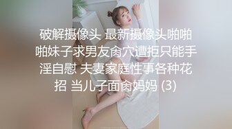 破解摄像头 最新摄像头啪啪啪妹子求男友肏穴遭拒只能手淫自慰 夫妻家庭性事各种花招 当儿子面肏妈妈 (3)