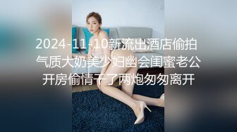 2024-11-10新流出酒店偷拍 气质大奶美少妇幽会闺蜜老公开房偷情干了两炮匆匆离开