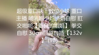 [MP4/216MB]海角社区乱伦大神强操哺乳期嫂子新作 嫂子排卵期发情 主动找我做爱