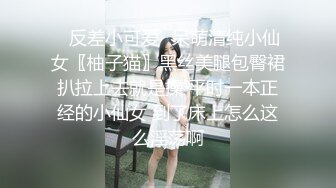 ✿反差小可爱✿呆萌清纯小仙女〖柚子猫〗黑丝美腿包臀裙扒拉上去就是操 平时一本正经的小仙女 到了床上怎么这么淫荡啊