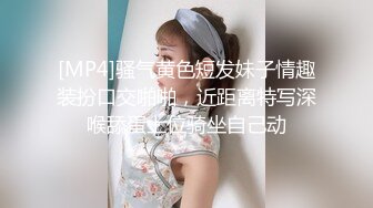 [MP4]骚气黄色短发妹子情趣装扮口交啪啪，近距离特写深喉舔蛋上位骑坐自己动