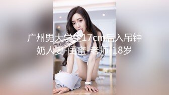 【极品女神❤️性爱流出】白虎美穴网红『娜娜』粉丝定制-爆裂黑丝怒操白虎嫩穴 穿高跟黑丝趴操 高清1080P原版无水印