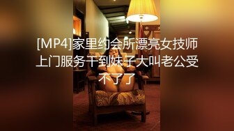 [MP4]家里约会所漂亮女技师上门服务干到妹子大叫老公受不了了