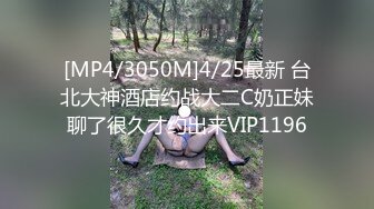 [MP4/3050M]4/25最新 台北大神酒店约战大二C奶正妹聊了很久才约出来VIP1196