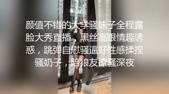 颜值不错的大学骚妹子全程露脸大秀直播，黑丝高跟情趣诱惑，跳弹自慰骚逼好性感揉捏骚奶子，陪狼友撩骚深夜