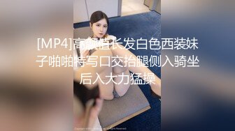 [MP4]高颜值长发白色西装妹子啪啪特写口交抬腿侧入骑坐后入大力猛操