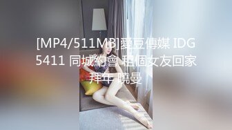 [MP4/511MB]愛豆傳媒 IDG5411 同城約會 租個女友回家拜年 曉曼