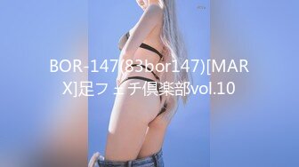 BOR-147(83bor147)[MARX]足フェチ倶楽部vol.10