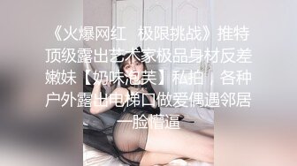 ✨香港反差少女「kekristy」OF公共场所露出