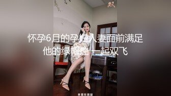 怀孕6月的孕妇人妻面前满足他的绿帽控 一起双飞