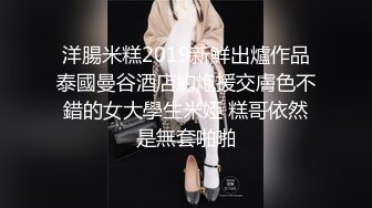 真大屌萌妹Melodyfluffington比很多女人都有女人味的TS资源大合集第二弹【215V】  (110)