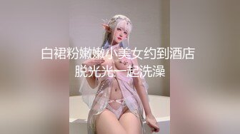 twitter「歆酱(xingegeg)」入门槛福利 “一线天”嫩穴少女和男朋友酒店开房性爱视频流出 骑乘太猛烈把鸡巴滑出