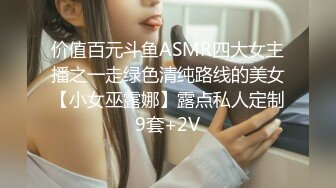 价值百元斗鱼ASMR四大女主播之一走绿色清纯路线的美女【小女巫露娜】露点私人定制9套+2V