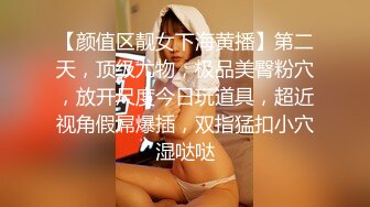 【颜值区靓女下海黄播】第二天，顶级尤物，极品美臀粉穴，放开尺度今日玩道具，超近视角假屌爆插，双指猛扣小穴湿哒哒