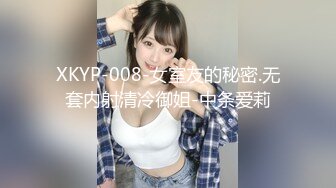 XKYP-008-女室友的秘密.无套内射清冷御姐-中条爱莉