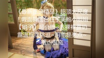 秀人网爆乳嫩模王馨瑶露脸露阴唇 透视装裸体诱惑全超骚透视装的美丽身体