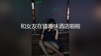 《用利抽插》168CM外围女神，腰细美腿很活泼，穿上黑丝吸吮口交，各种姿势爆插小穴妹子爽翻1080P高清横版