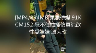 [MP4/894MB]果凍傳媒 91KCM152 忍不住抽插仿真純欲性愛娃娃 溫苪欣