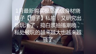 ✅反差婊小母G✅人多热闹，适用于所有事情，太爽了，超长巨根一插到底撞击子宫口，狠狠蹂躏极品白虎嫩穴爽上天了