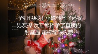 高端私密电报群流出请隔板良家美少妇吃屌无套后入性感美臀