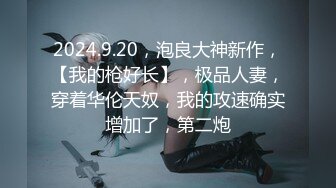 神似刘亦菲的漂亮妹子跟男友开房啪啪全程偷拍，身材好美乳大长腿被男友各种姿势大力输出呻吟诱人720P