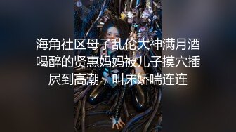 海角社区母子乱伦大神满月酒喝醉的贤惠妈妈被儿子摸穴插屄到高潮，叫床娇喘连连